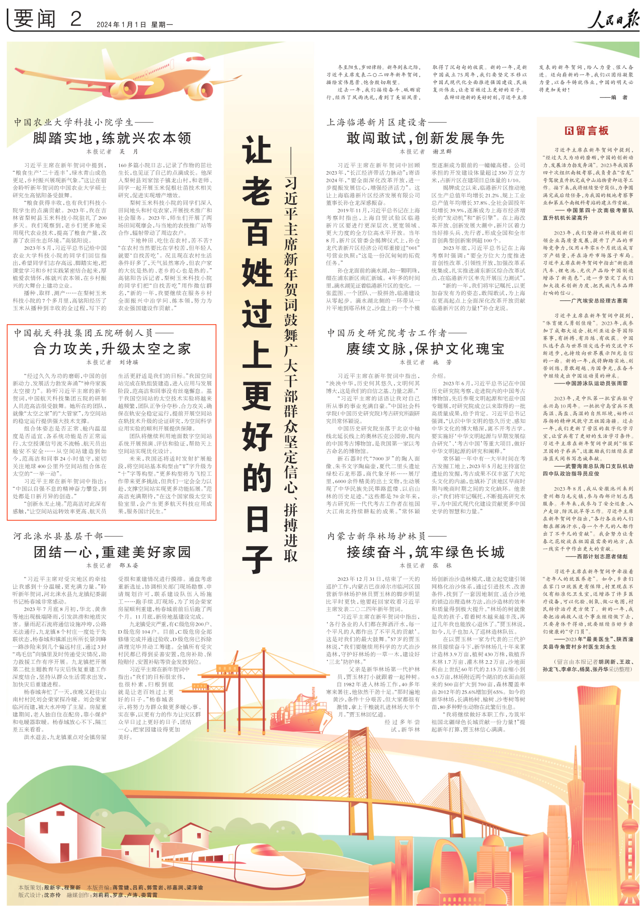 微信图片_20240103150428.png