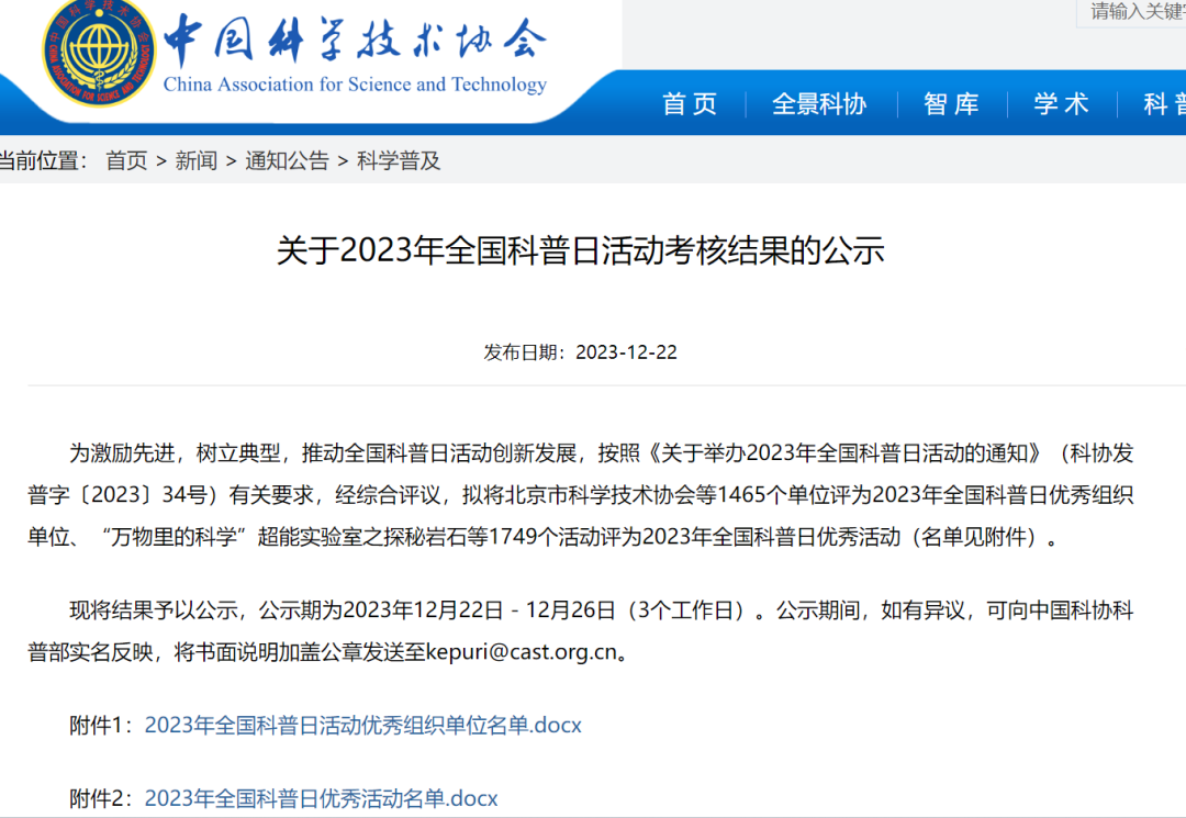 微信图片_20240109144258.png