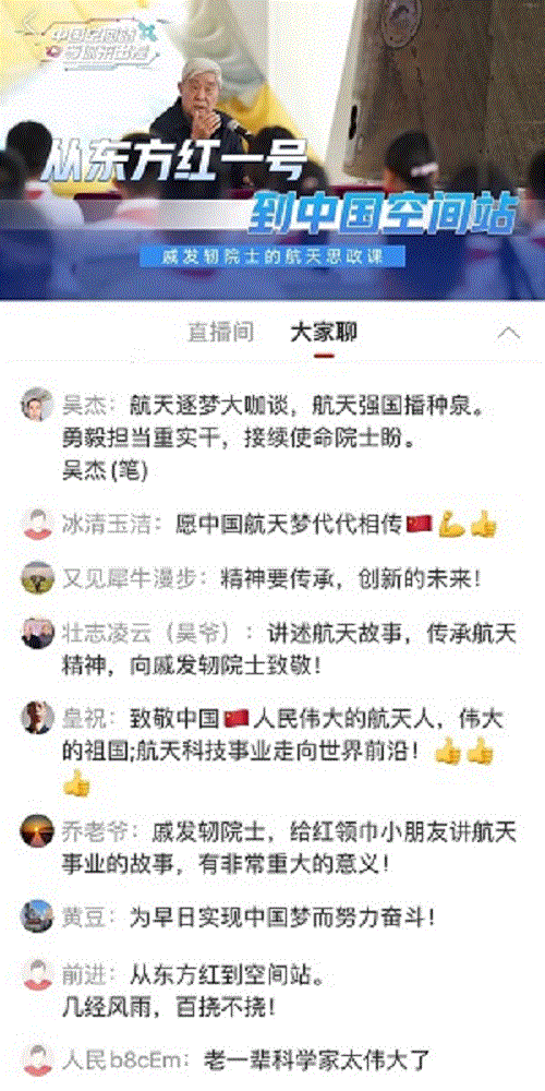 思政课6.gif