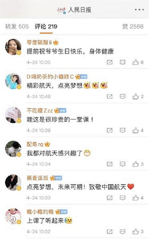 思政课7.gif